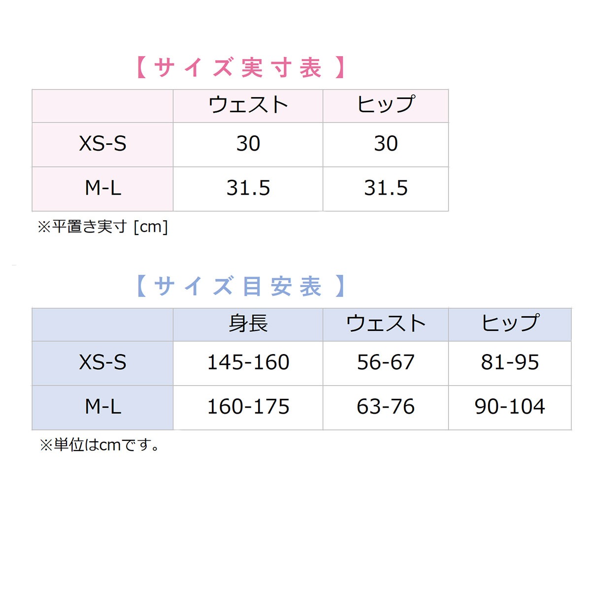 ダンスタイツ実寸表_58AH0002N