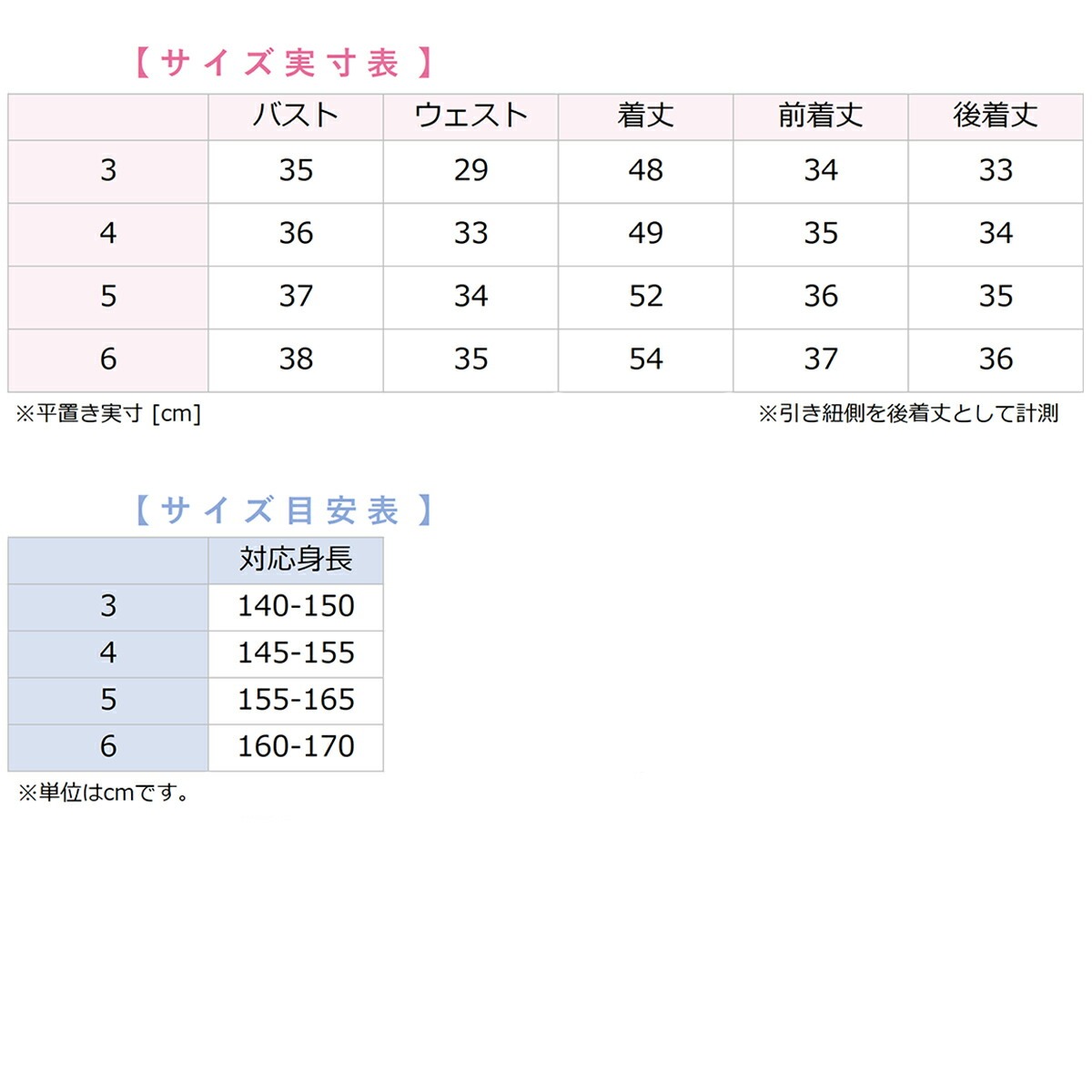 /70bo1005rサイズ表