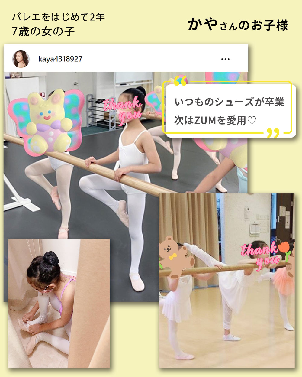 ZBS002バレエシューズインスタレビュー