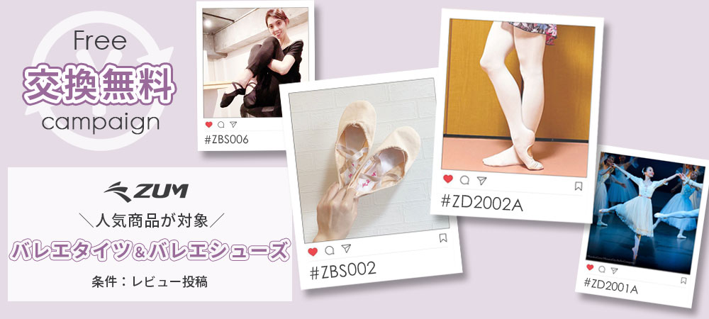 Dance-nets 公式オンラインストア ダンスネッツ オフィシャルサイト