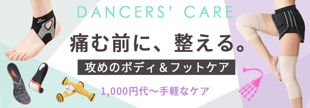 商品グループ_ケアグッズ