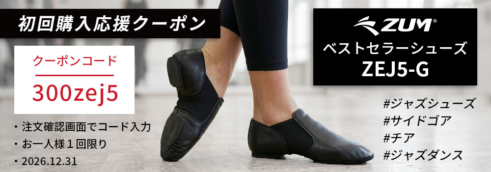 商品グループ_ジャズシューズ