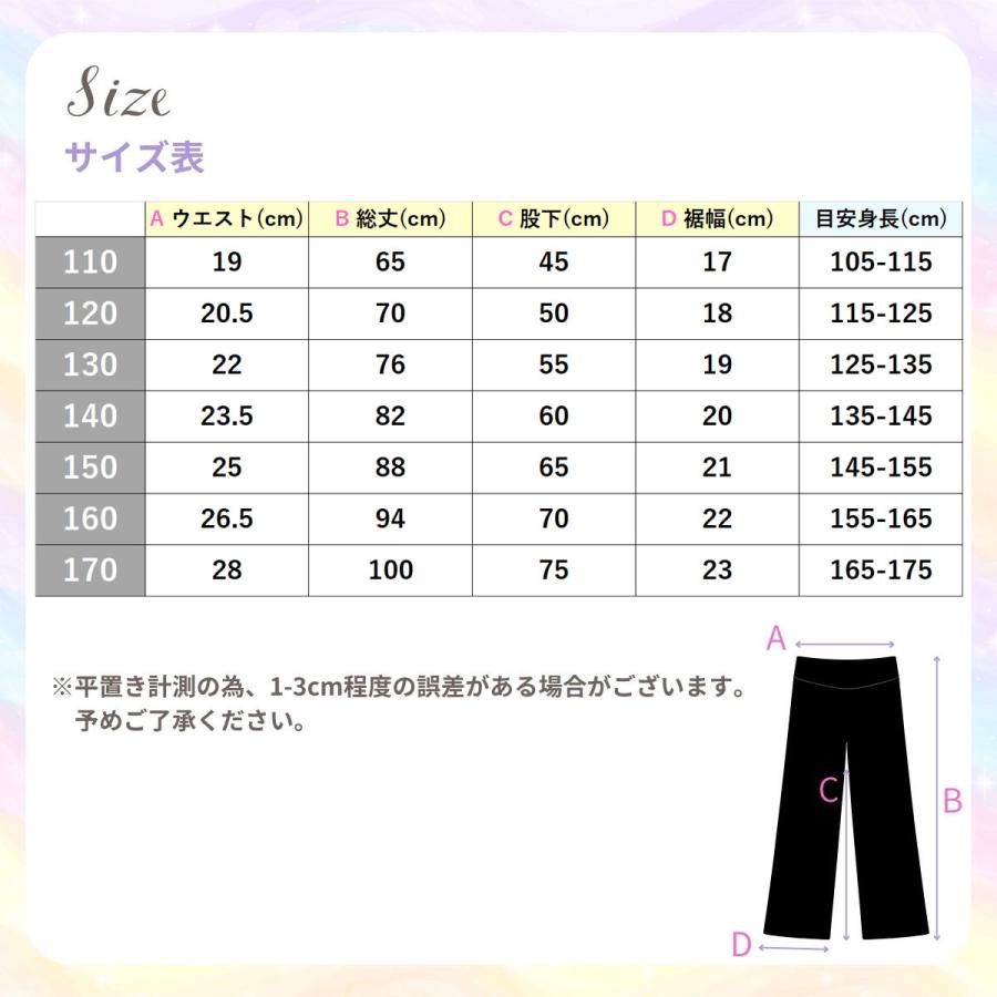 PA301CHサイズ表