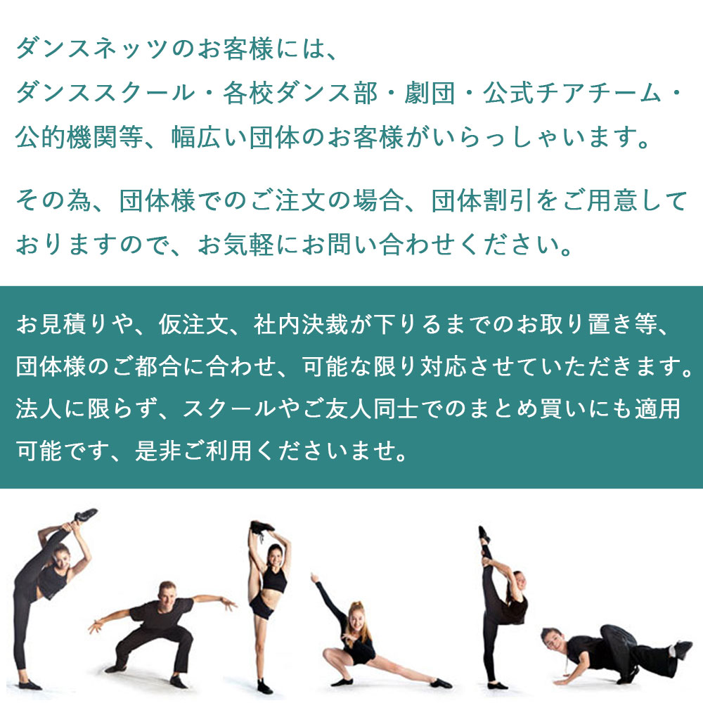 団体割りトップ