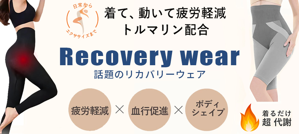 recovery_top.jpg