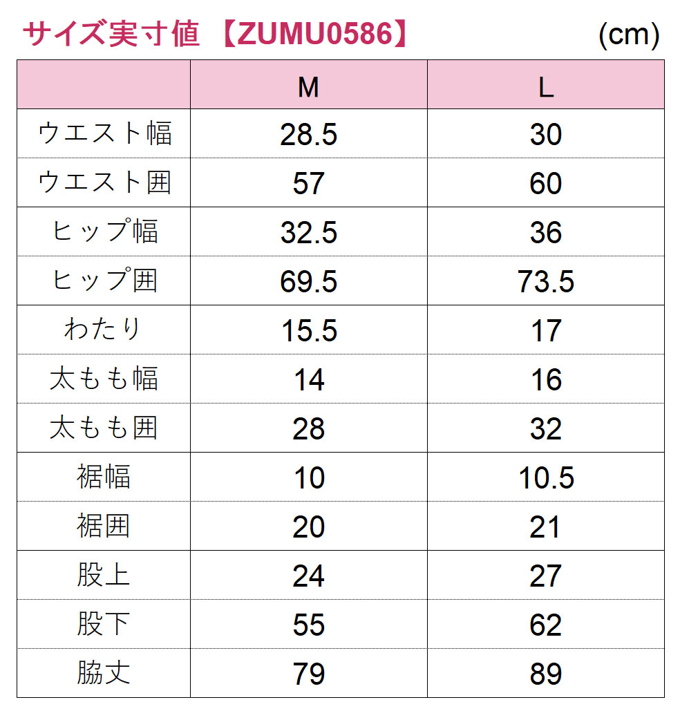 シャイパー実寸表_ZUMU0586