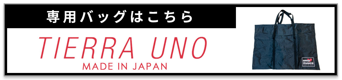 トレーニングボードティエラウノ専用バッグ