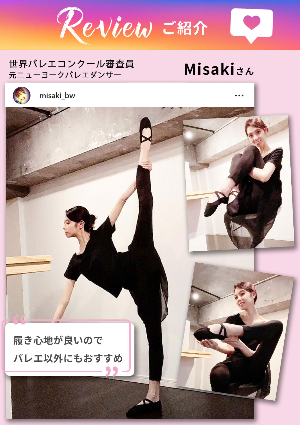 ZBS002バレエシューズインスタレビュー