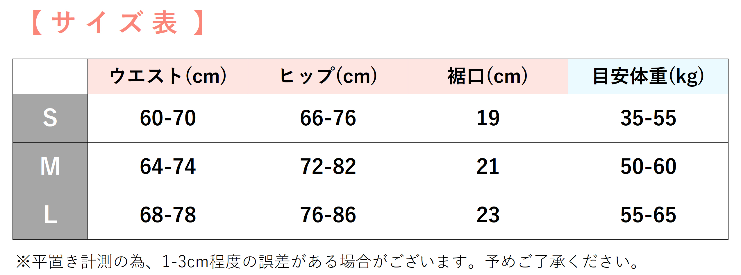 サイズ表_ZD65666