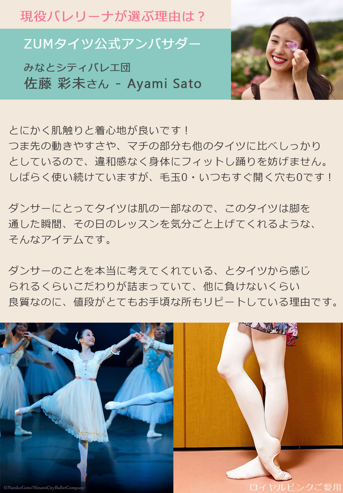 アンバサダーコメント