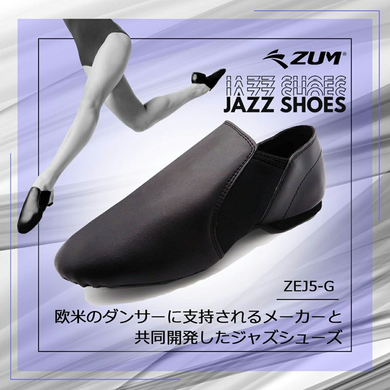 ジャズシューズジャズダンスシューズジャズシューズダンスシューズダンスシューズゴム底EVAチアダンスチアリーディング新体操バトンシューズエレクトーン白ホワイトブラック黒ローカットZUMZEJ5-G