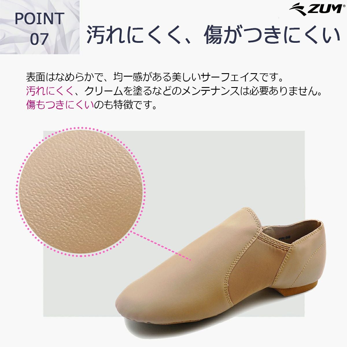 ジャズシューズ(合成皮革・ゴム底) ZEJ5-G | Dance-nets 公式