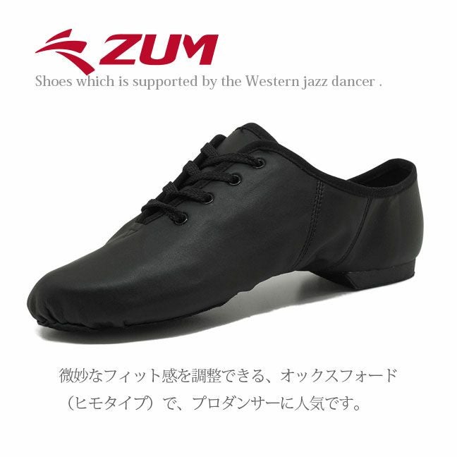 International Dance ジャズシューズ ジャズシューズ(合成皮革・革底) ZJS5 | Dance-nets 公式オンラインストア