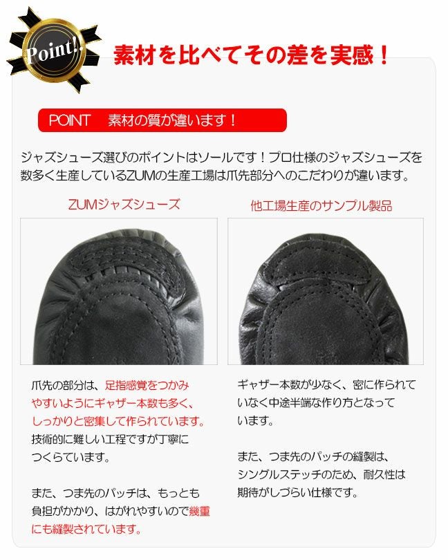 ジャズシューズジャズダンスシューズジャズシューズダンスシューズ合成皮革革底チアダンスチアリーディング新体操バトンシューズ白ホワイト黒ブラックローカットZUMZJS5