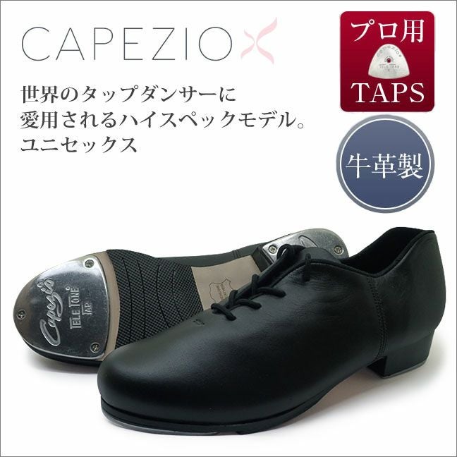 タップシューズ CADENCE TAP SHOE CG19 | Dance-nets 公式オンラインストア