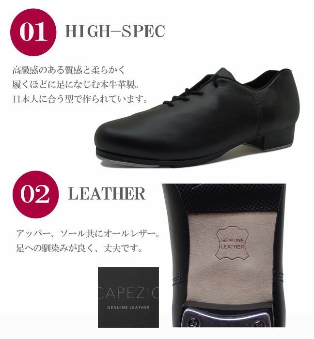 新品同様タップシューズ カペジオCG19 11Mサイズ 26.5〜27.0 タップシューズ CADENCE TAP SHOE CG19 | Dance-nets 公式オンラインストア