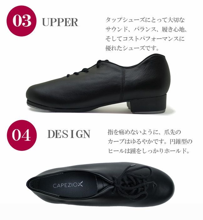 超美品タップシューズ ブラック カペジオCG19 11Mサイズ 26.5センチ タップシューズ CADENCE TAP SHOE CG19 | Dance-nets 公式オンラインストア