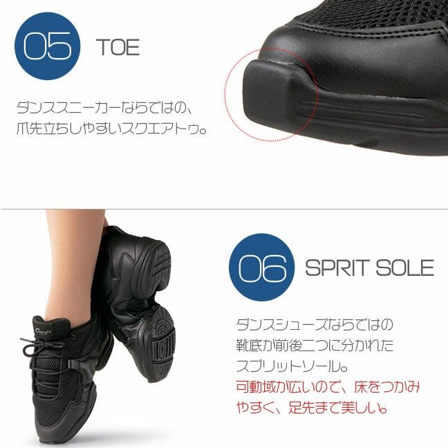 ダンススニーカーDS11 | Dance-nets 公式オンラインストア