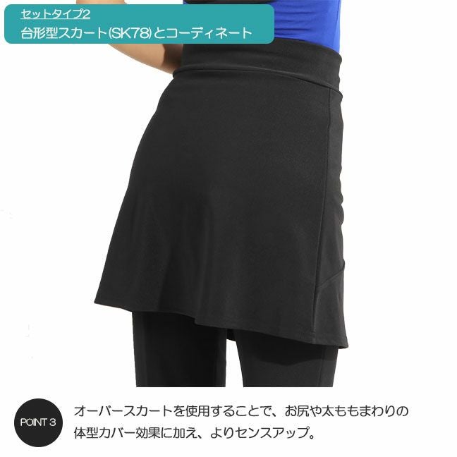 2点セット】スカート付パンツ SET301 | Dance-nets 公式オンラインストア
