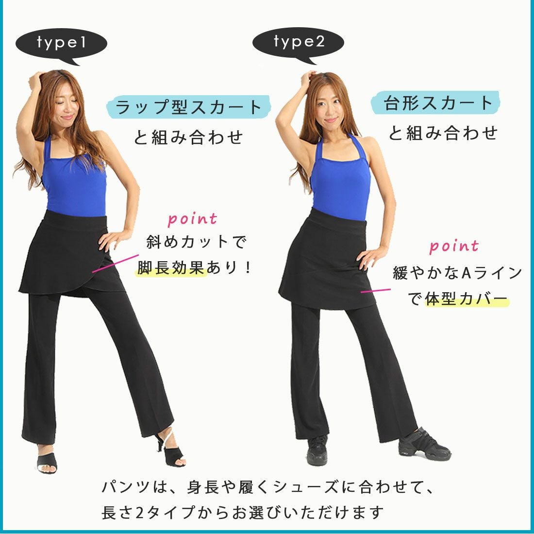 2点セット】スカート付パンツ SET301 | Dance-nets 公式オンラインストア