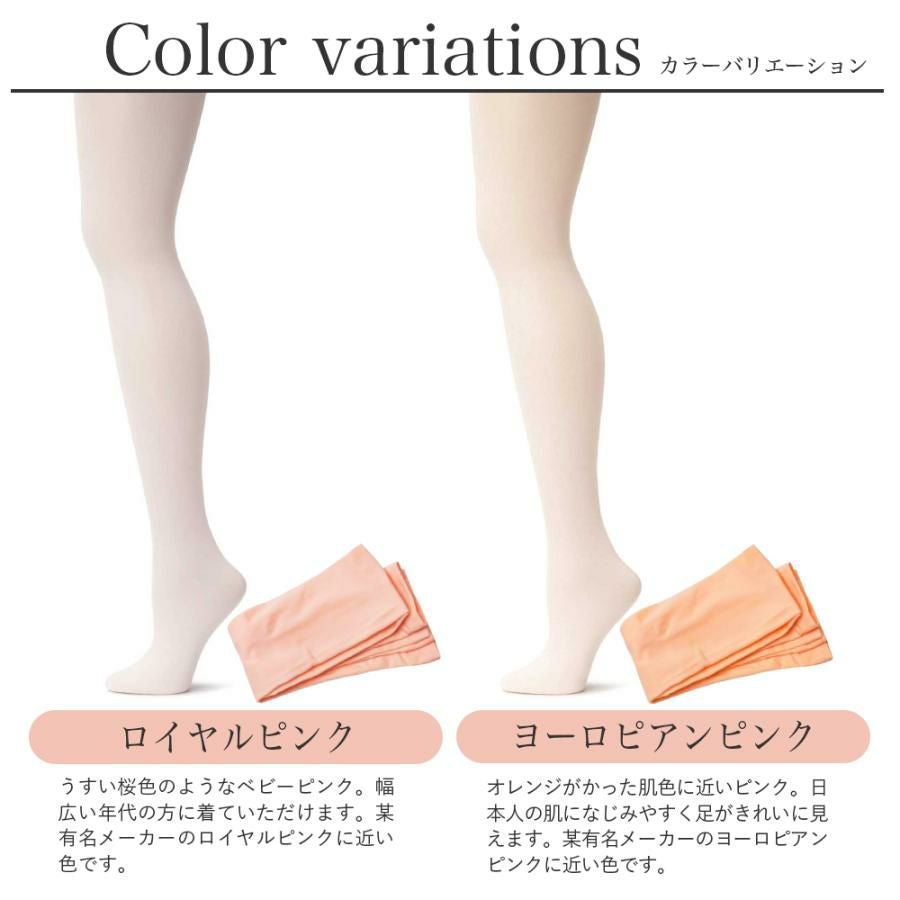 バレエタイツ 子供/キッズ用 マチ付きコンバーチブルタイプ(穴あき