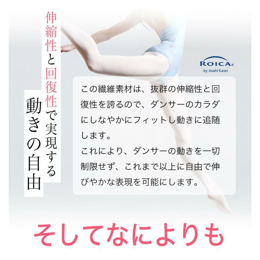 バレエタイツ 子供/キッズ用 マチ付きコンバーチブルタイプ(穴あき