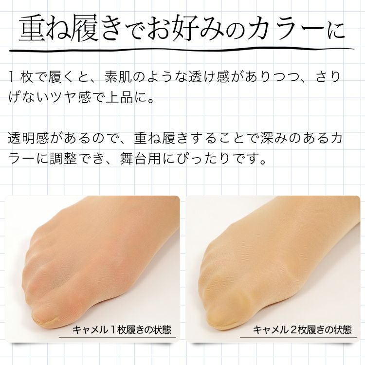 舞台用シルキー(光沢)・オールスルー・ダンスストッキング タイツ
