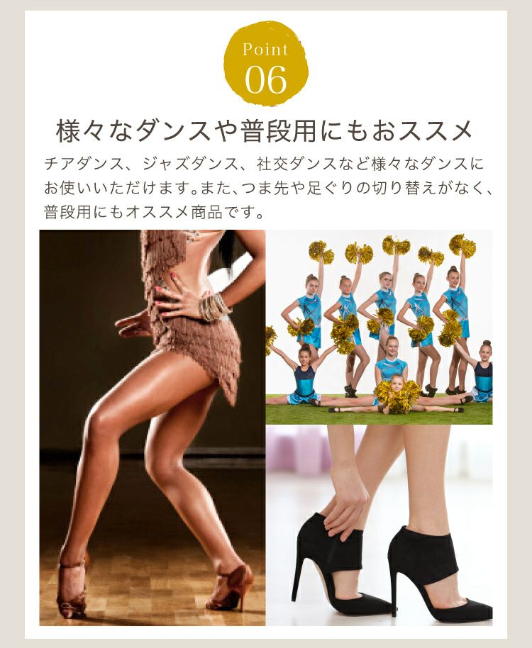 舞台用シルキー(光沢)・オールスルー・ダンスストッキング タイツ