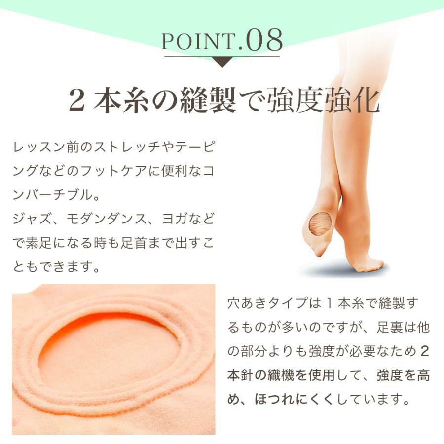 バレエタイツ ジュニア/大人用 マチ付きコンバーチブルタイプ(穴あき