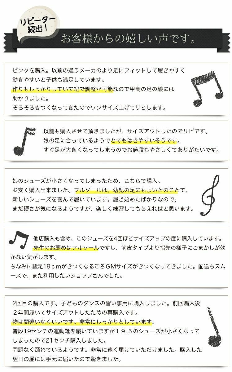 バレエシューズ TUTUフルソール 4C | Dance-nets 公式オンラインストア