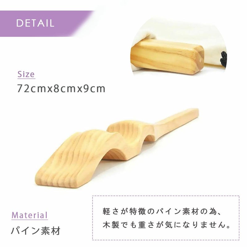 フットストレッチャー木製