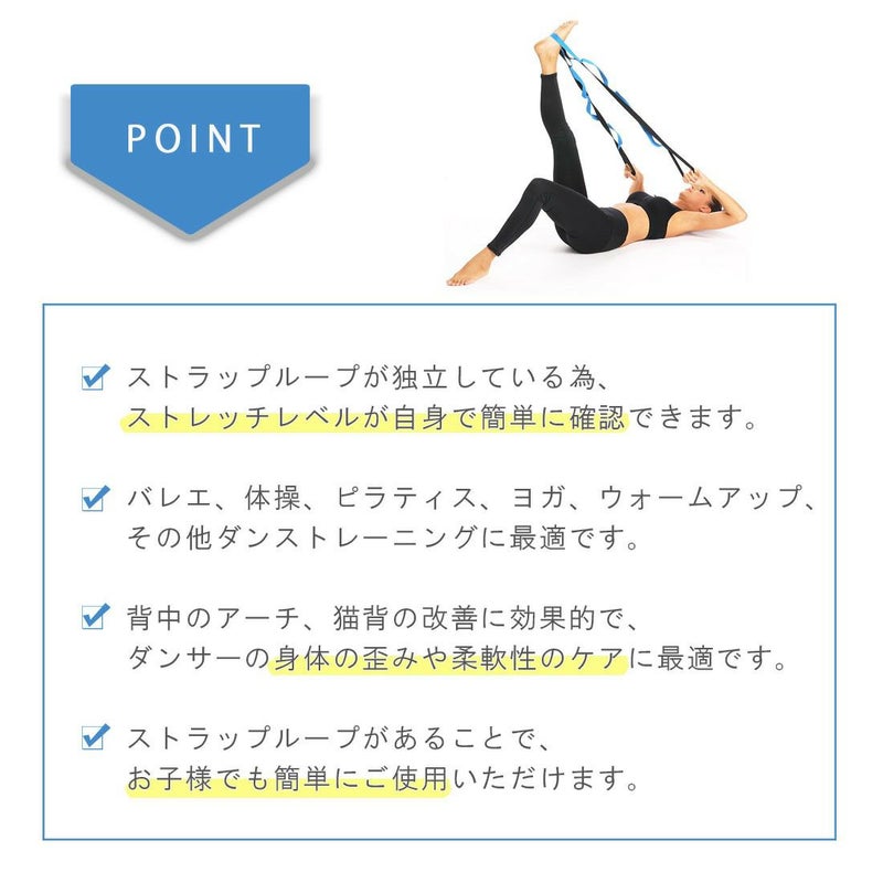 ストレッチストラップバンドZTR-STRAPストレッチバレエストラップヨガストレッチストレッチバンドバレエレッスンキッズ子ども8段階柔軟