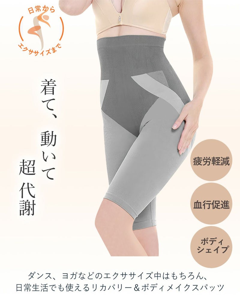 トルマリンバンブースパッツ加圧スパッツ