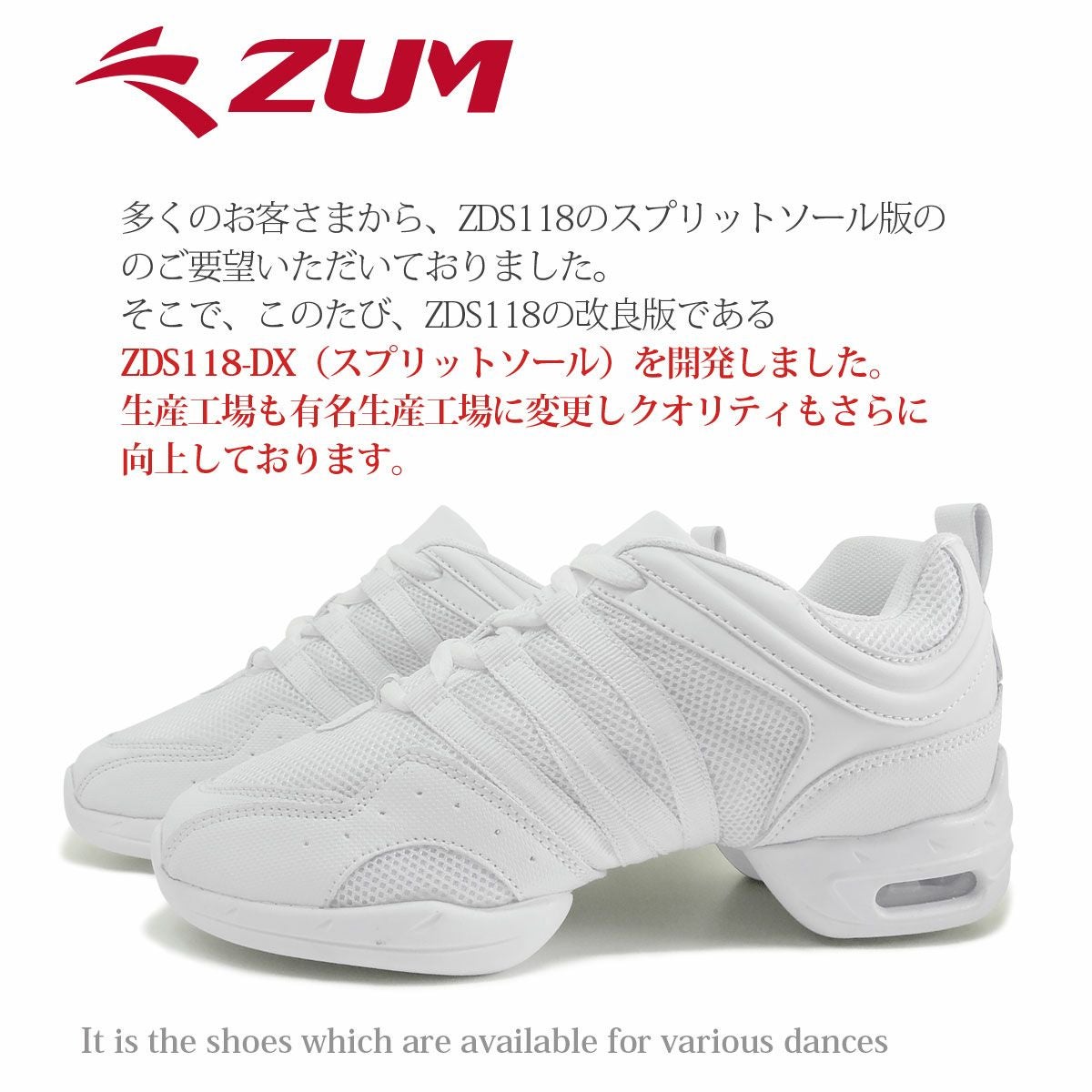 【訳あり】ZUM(スム) ダンススニーカー SA118-DX