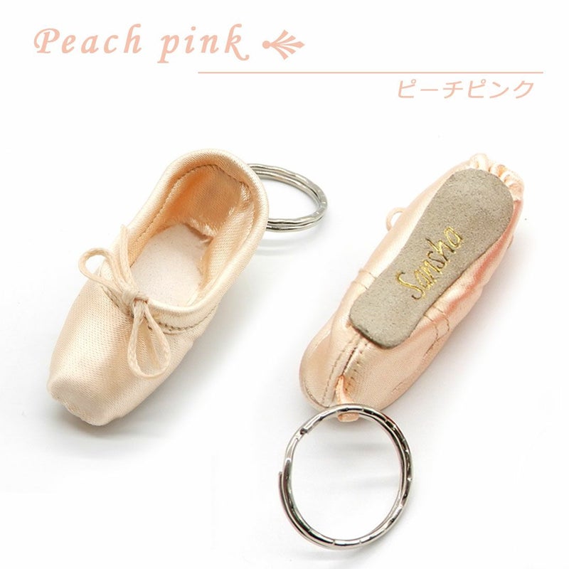 Sansha【サンシャ】トゥシューズキーホルダー