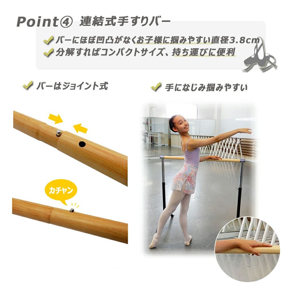 バレエバー シングルバー ballet-barre001 | Dance-nets 公式