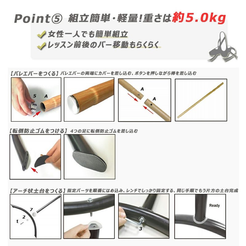 バレエバーホームレッスンバー1段式上下可動式コンパクト軽量簡単組立式ballet-barre001