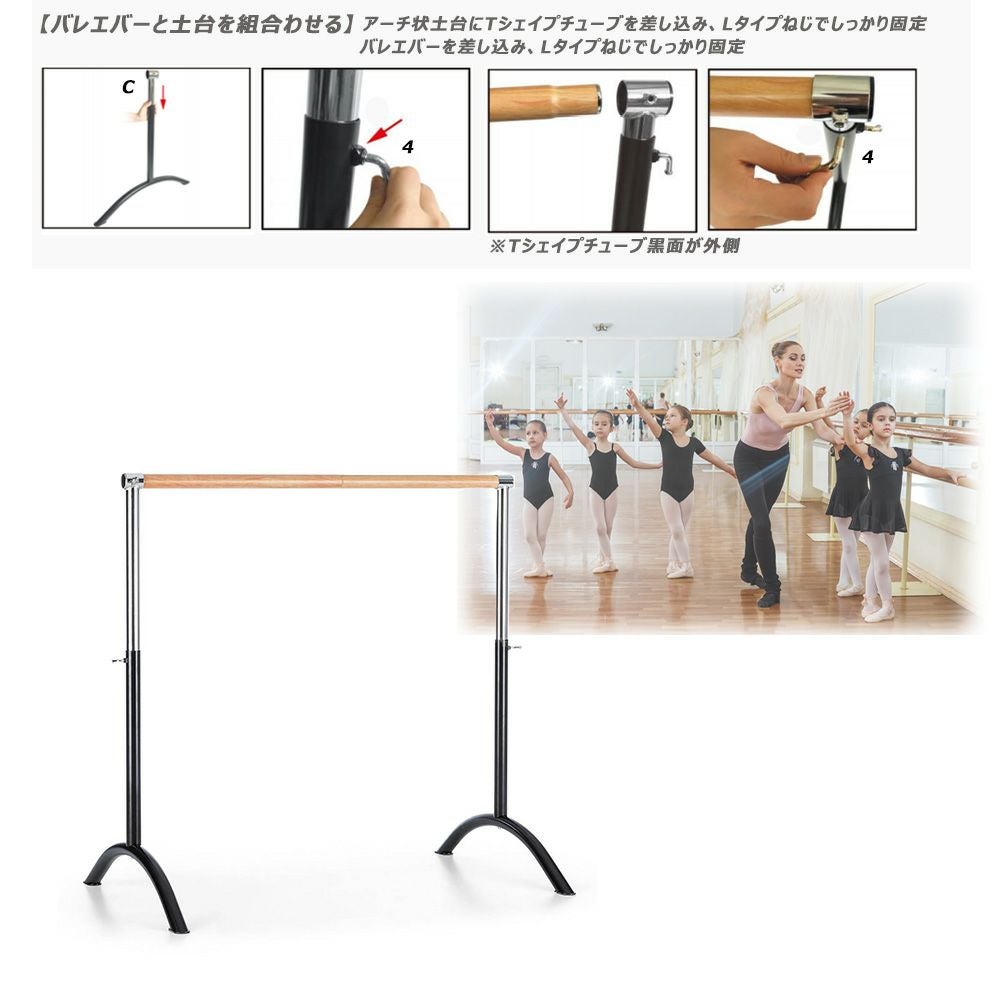 バレエバー シングルバー ballet-barre001 | Dance-nets 公式