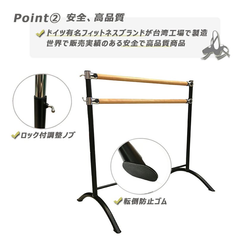 バレエバーホームレッスンバー2段式上下可動式コンパクト軽量簡単組立式ballet-barre002