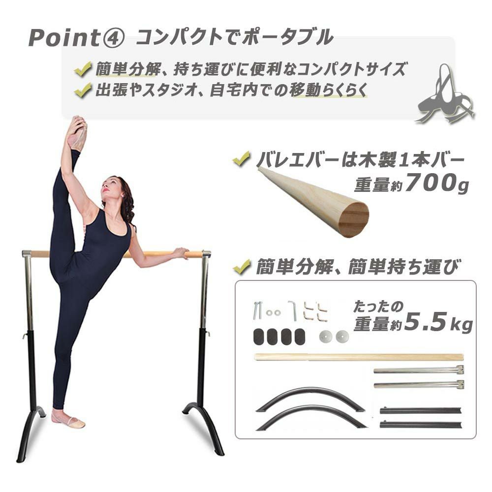 バレエバー 木製バー バレエ 軽量 コンパクト ballet-barre003 | Dance