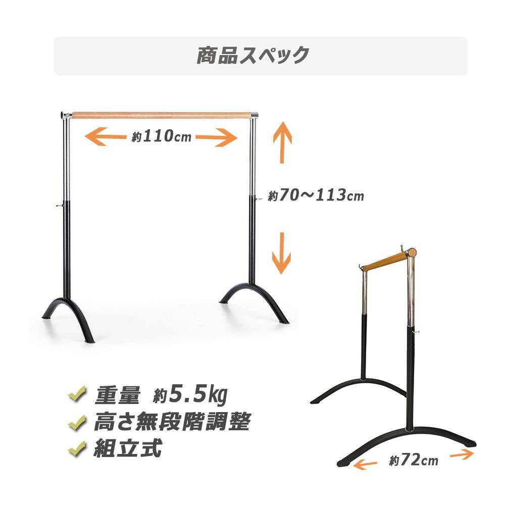 バレエバー 木製バー バレエ 軽量 コンパクト ballet-barre003 | Dance