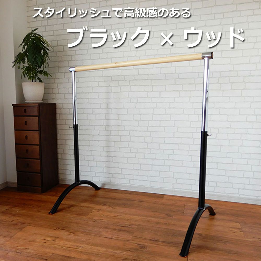 バレエバー 木製バー バレエ 軽量 コンパクト ballet-barre003 | Dance