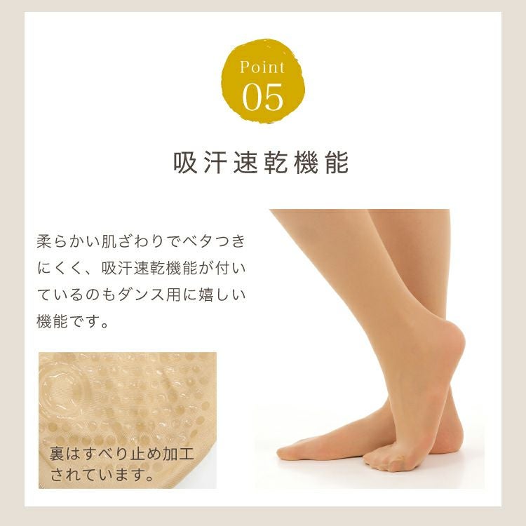 ■選べる2足セット■ダンスストッキング２足セット舞台用シルキー(光沢)・オールスルーノンスリップSETZD2011A-C