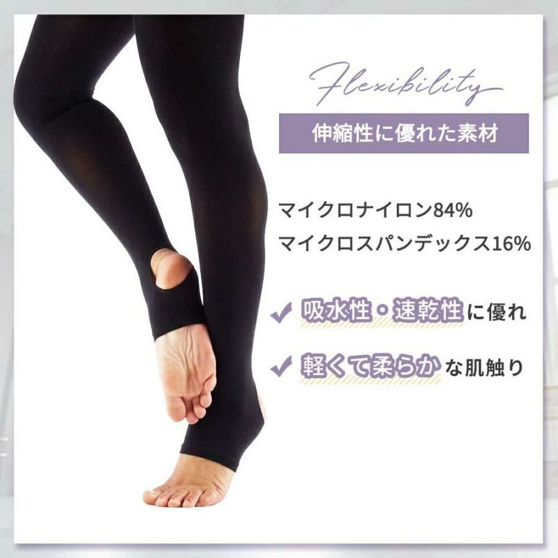 スティラップ（トレンカ）タイツT91A