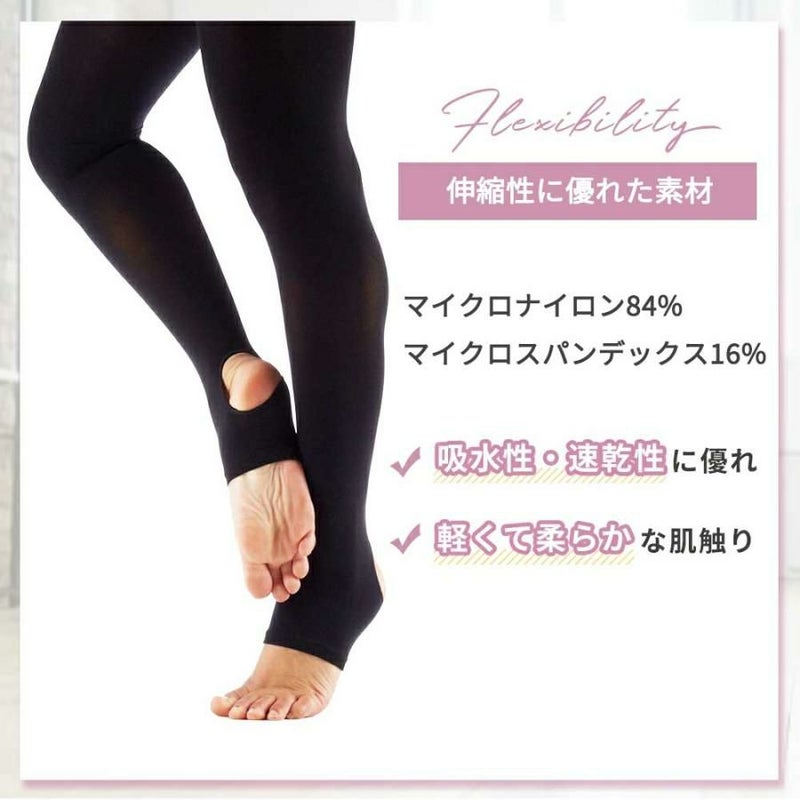 スティラップ（トレンカ）タイツT91A