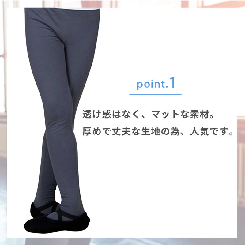 ボーイズバレエタイツY0351C