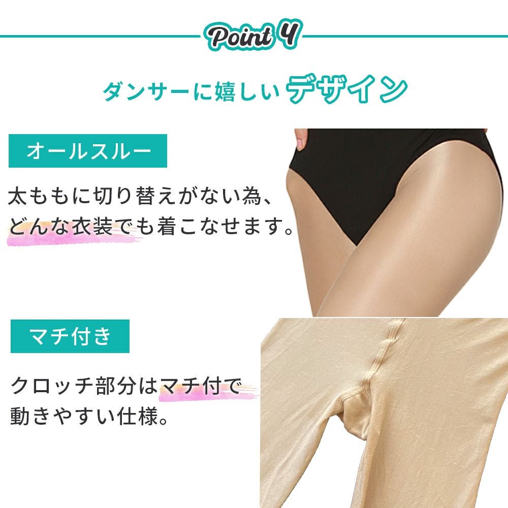 ダンスタイツ・フルトウタイプ（シャイニー） ジュニア/大人用
