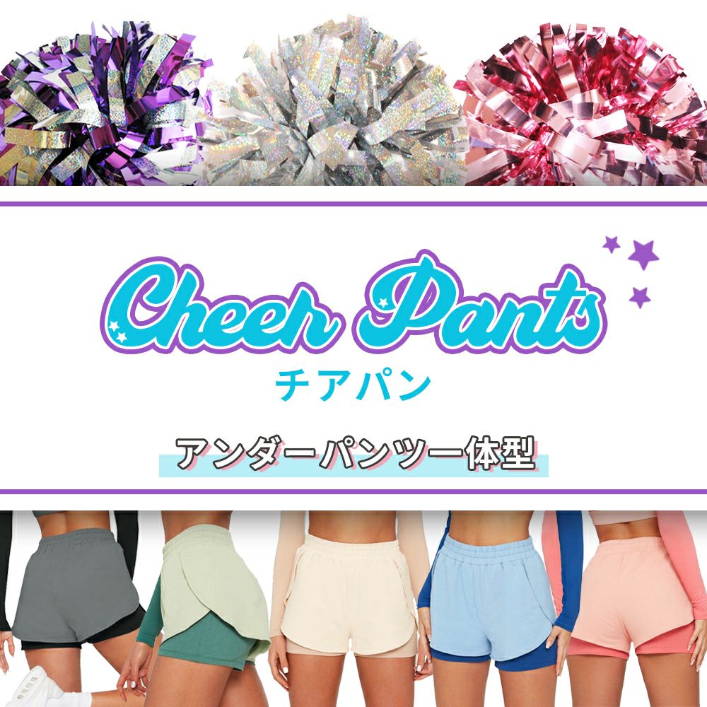 チア ダンス ショートパンツ インナー付 ZD6566 | Dance-nets 公式