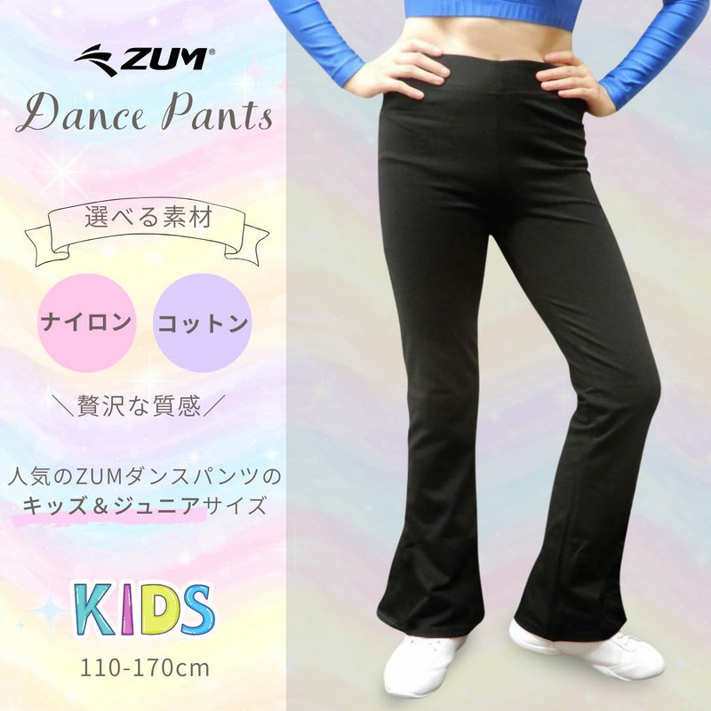 子供用ダンスパンツPA301CH
