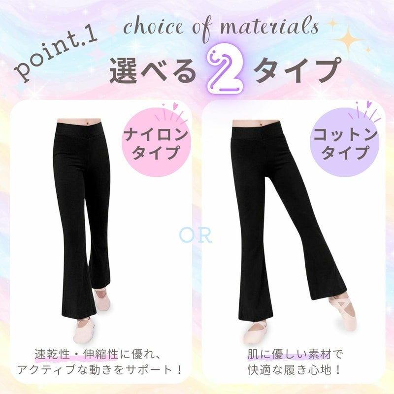 子供用ダンスパンツPA301CH